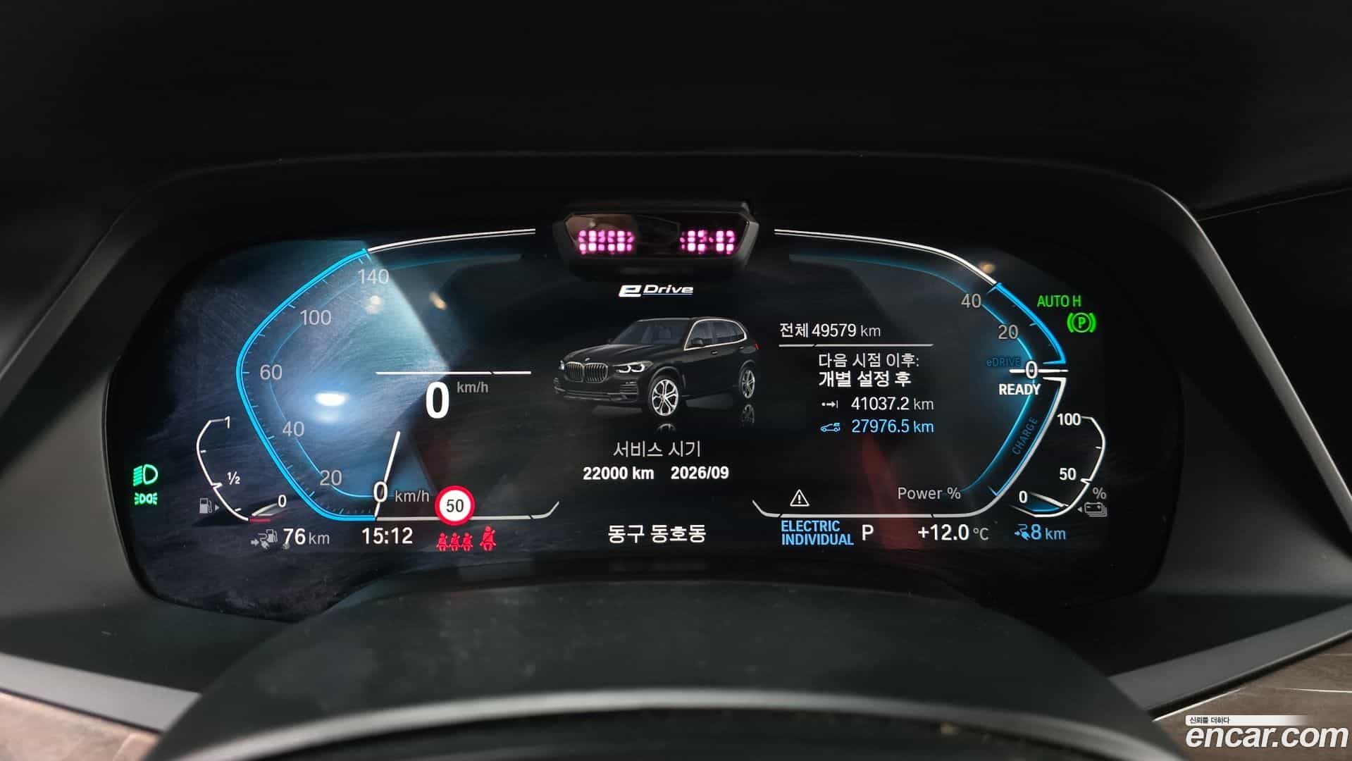X5 BMW 2021.11-INNER-008