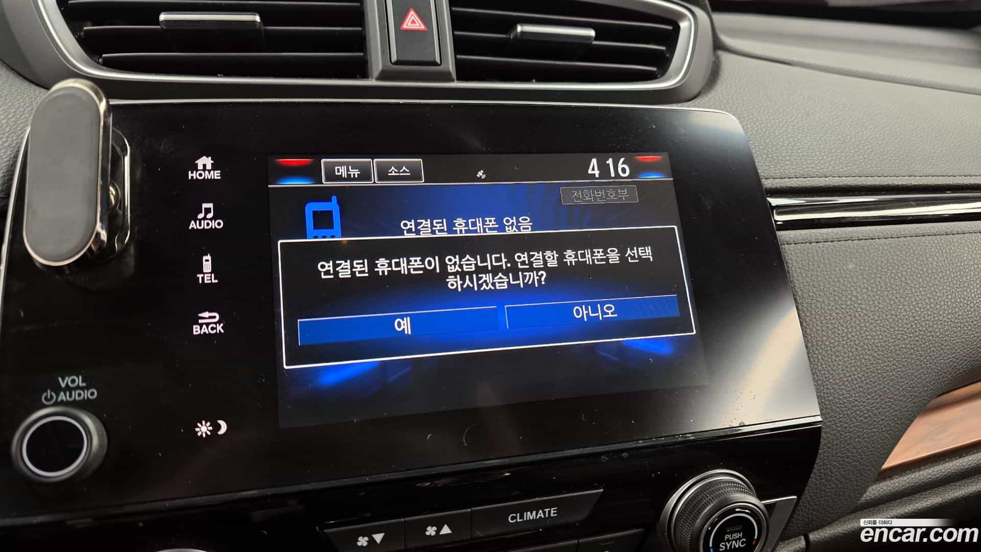 CR-V Honda 2017.11-OPTION-020