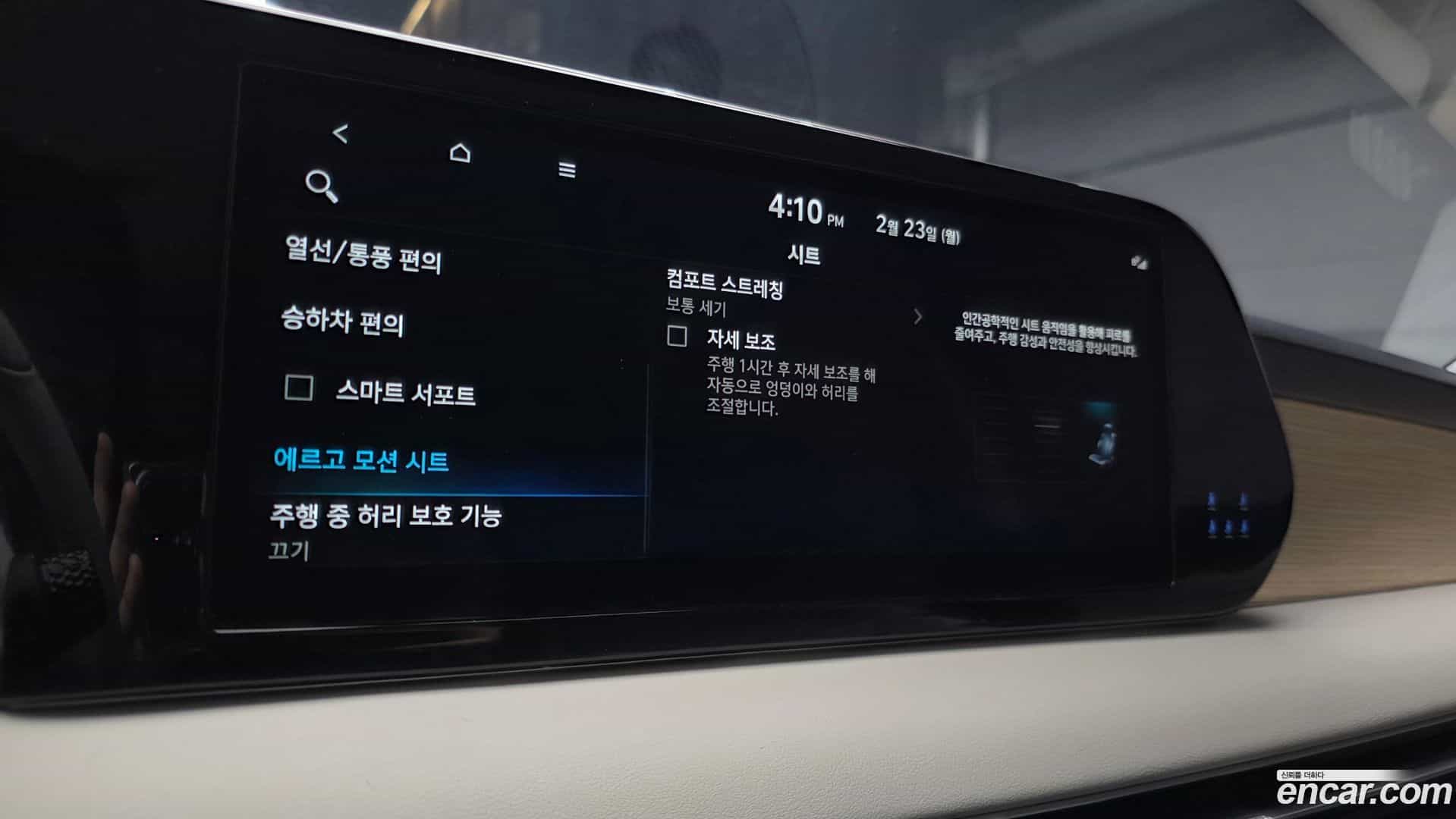 Palisade Hyundai 2024.6-OPTION-019