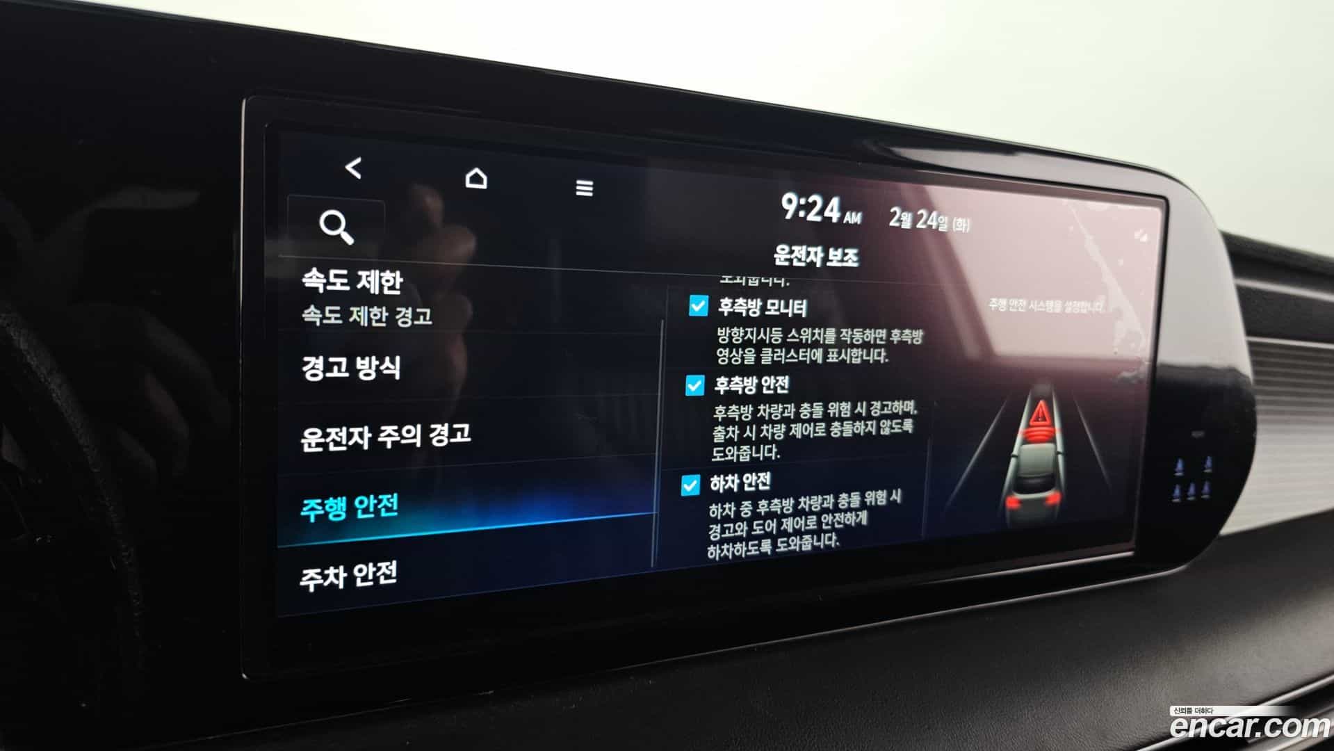 Palisade Hyundai 2023.8-OPTION-021