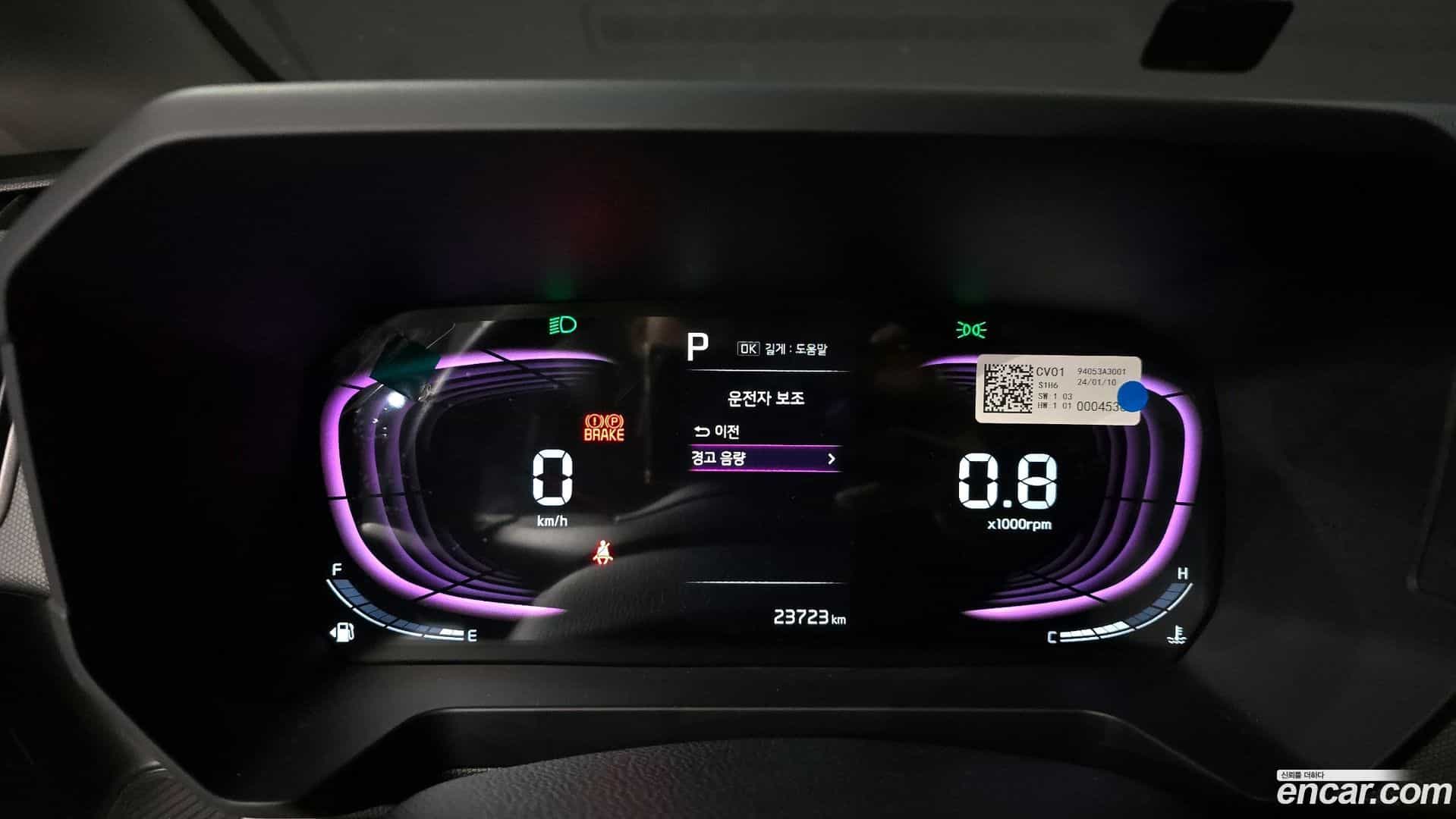 RAY Kia 2024.3-INNER-008