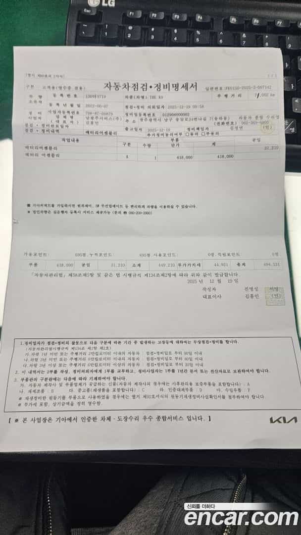 K9 Kia 2022.5-OPTION-023