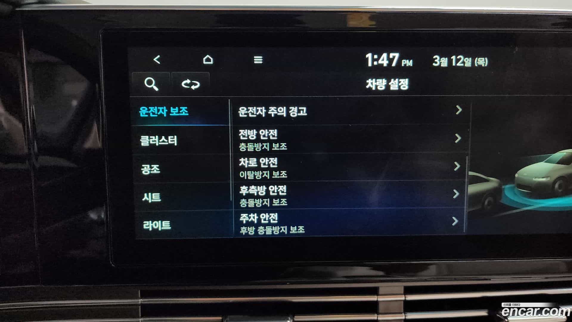 Grandeur Hyundai 2021.11-OPTION-021