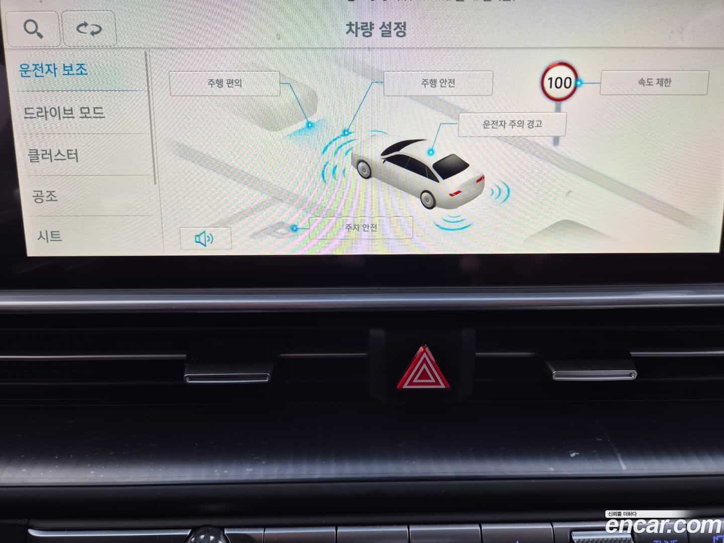Ioniq6 Hyundai 2025.4-OPTION-024