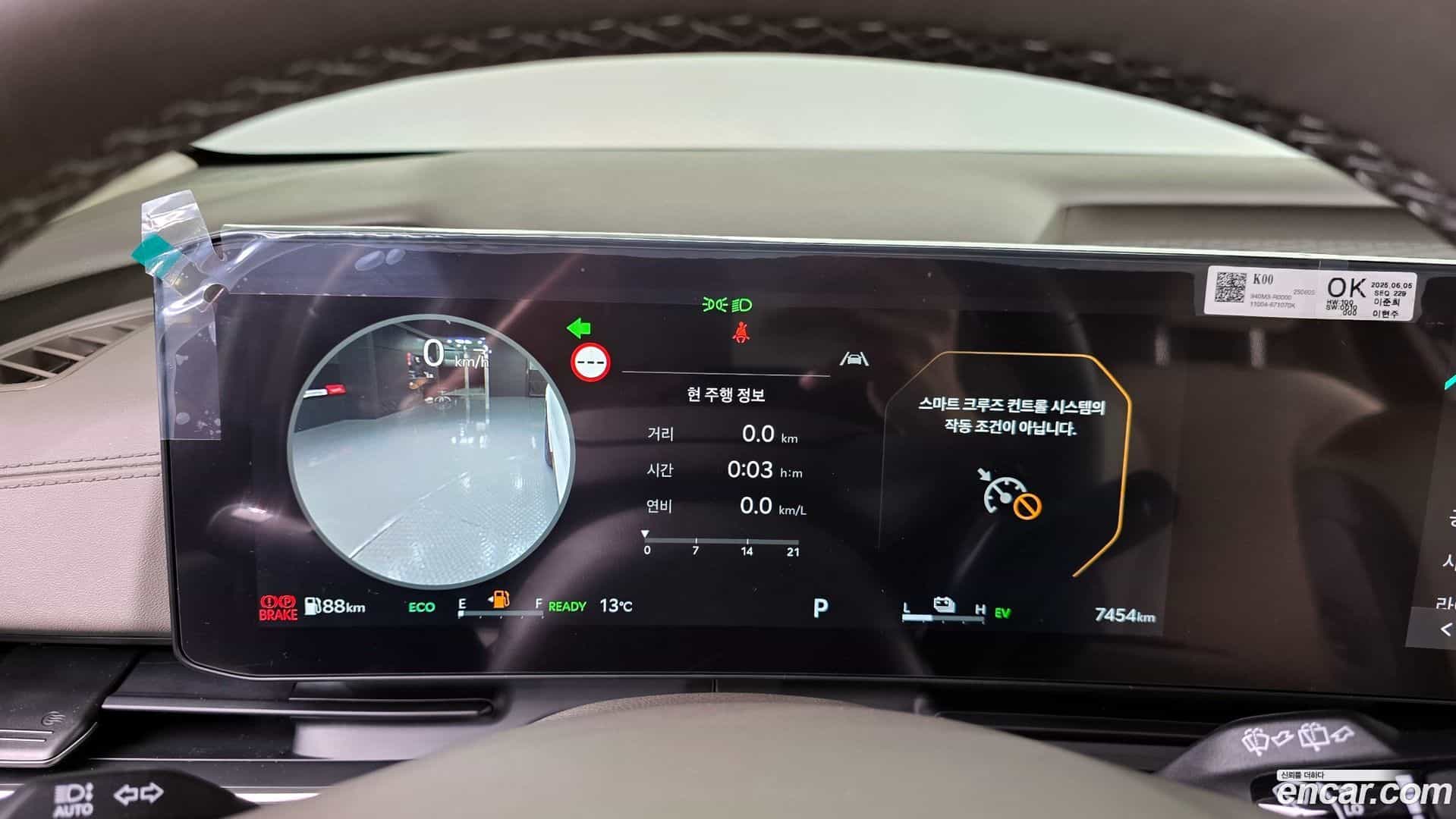 Canival Kia 2025.5-INNER-008