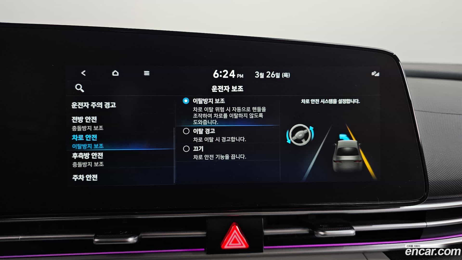 AVANTE Hyundai 2023.2-OPTION-020