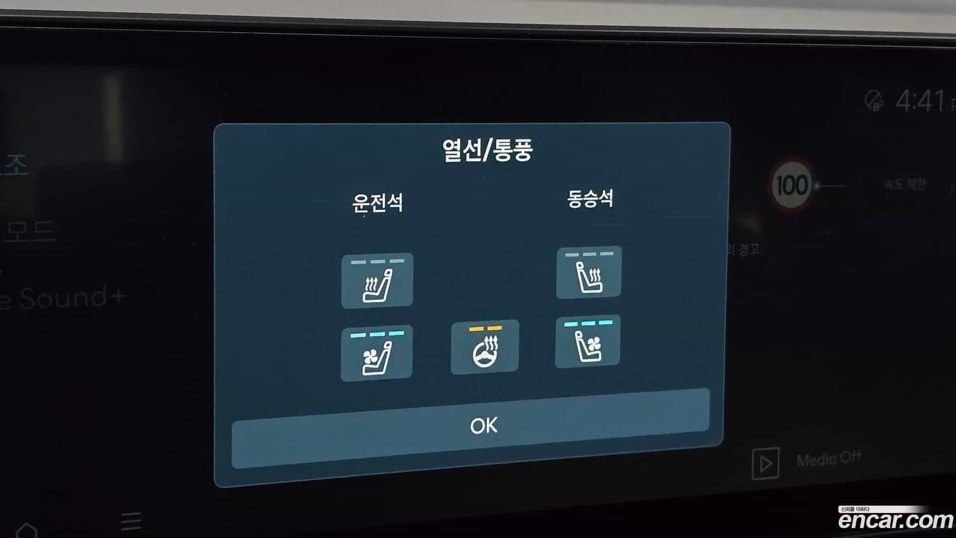 Ioniq5 Hyundai 2025.1-OPTION-020