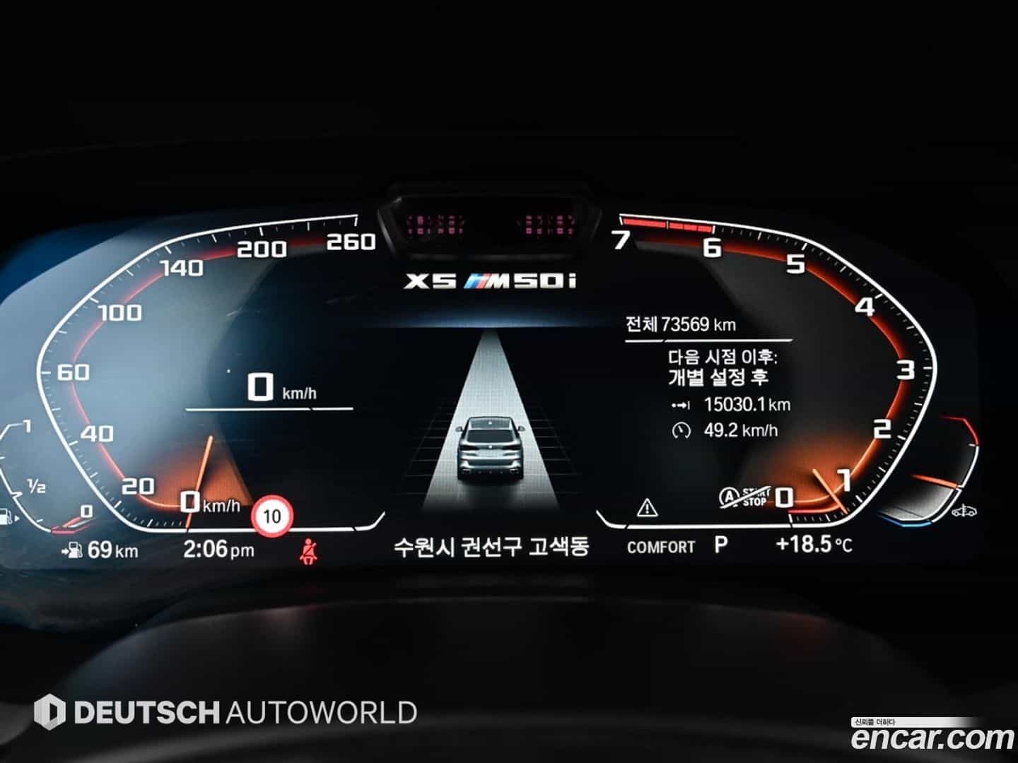 X5 BMW 2023.1-INNER-008