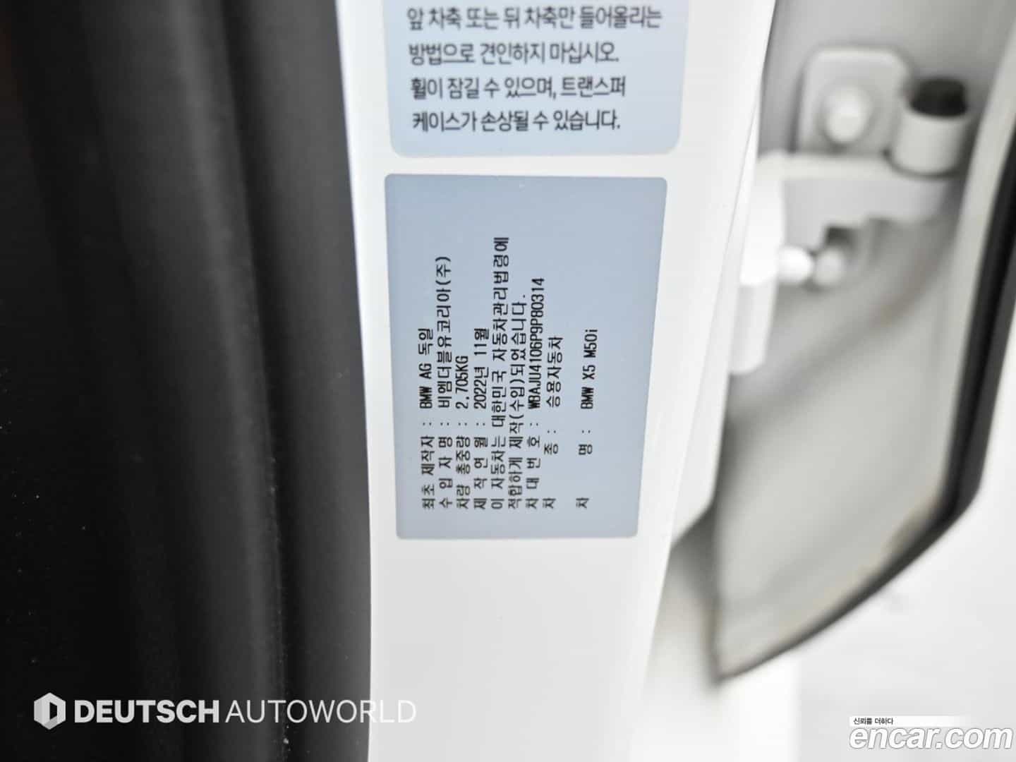X5 BMW 2023.1-OPTION-024