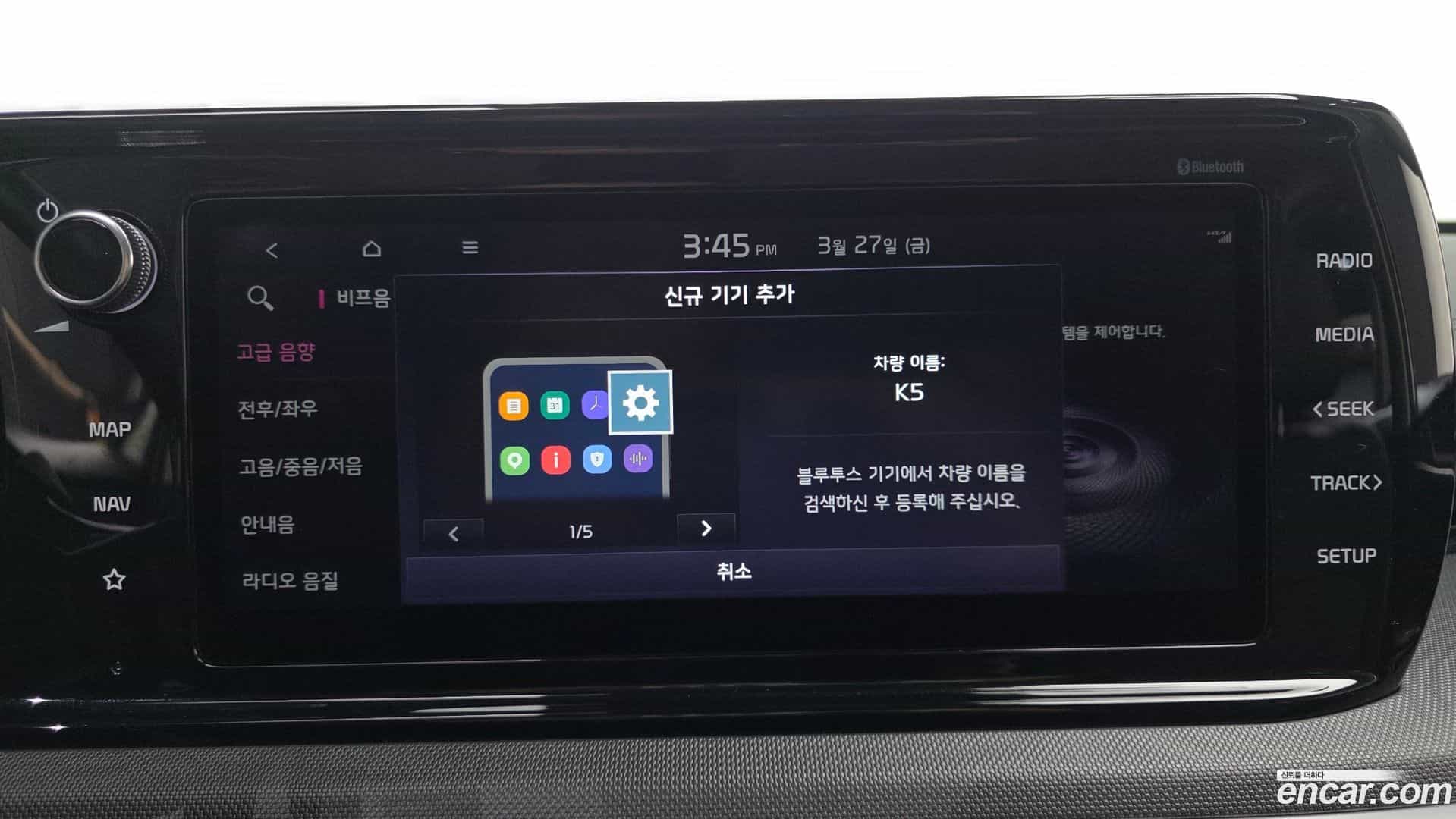 K5 Kia 2021.3-OPTION-021