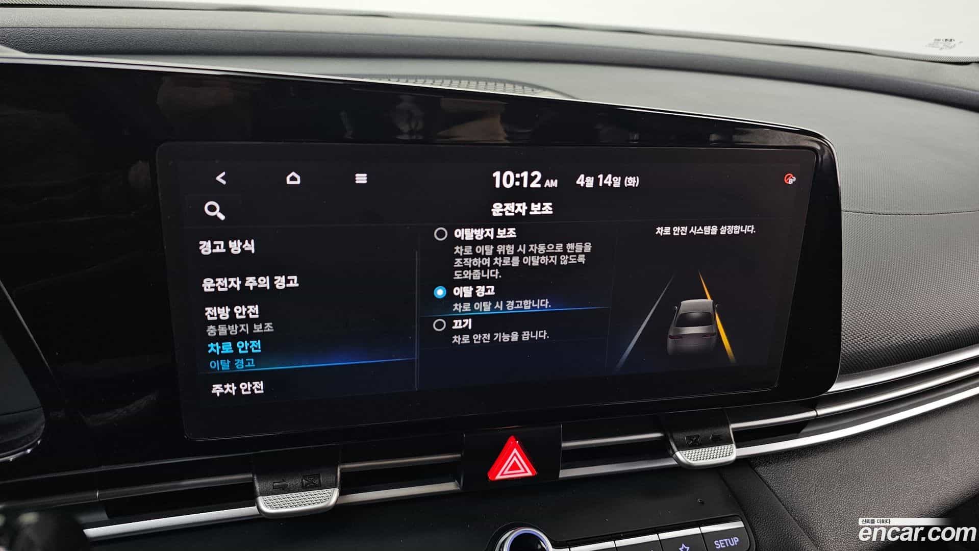 AVANTE Hyundai 2021.1-OPTION-042