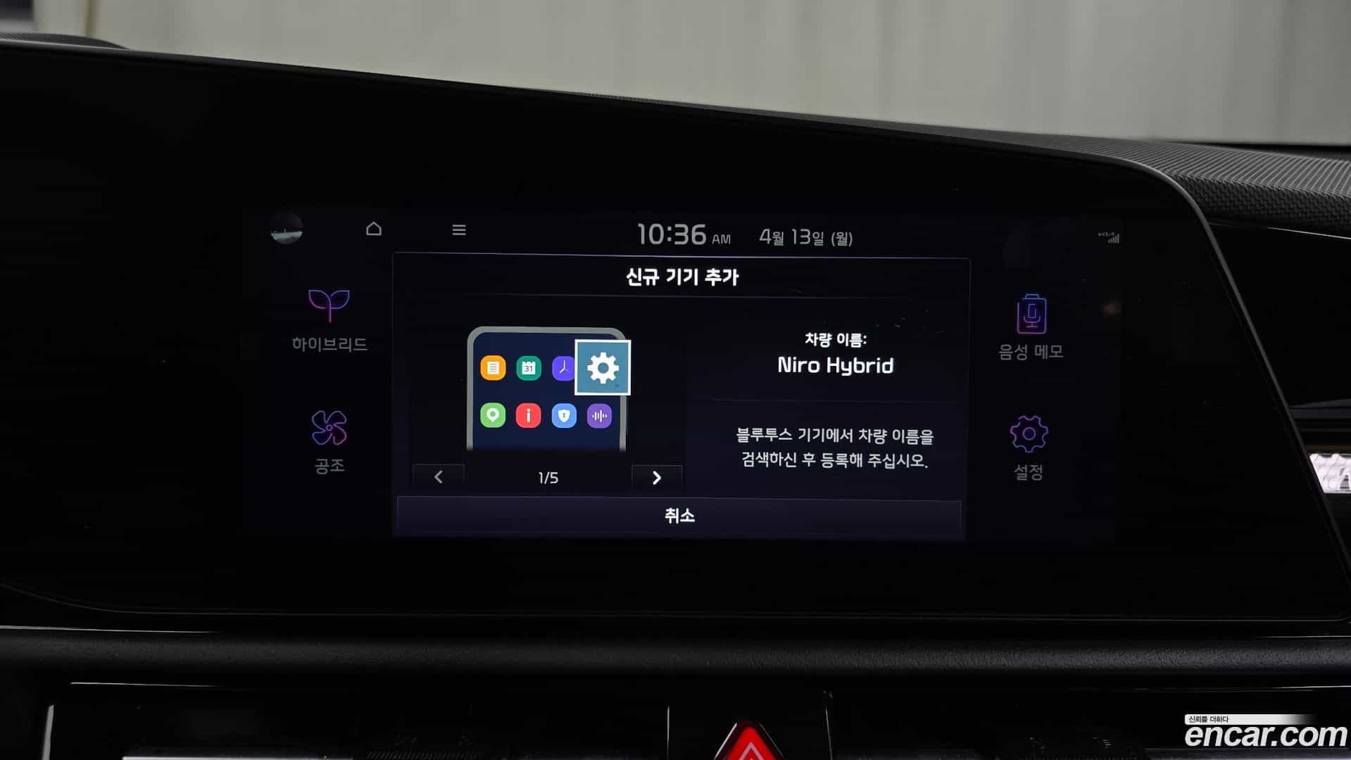 Niro Kia 2025.2-OPTION-043