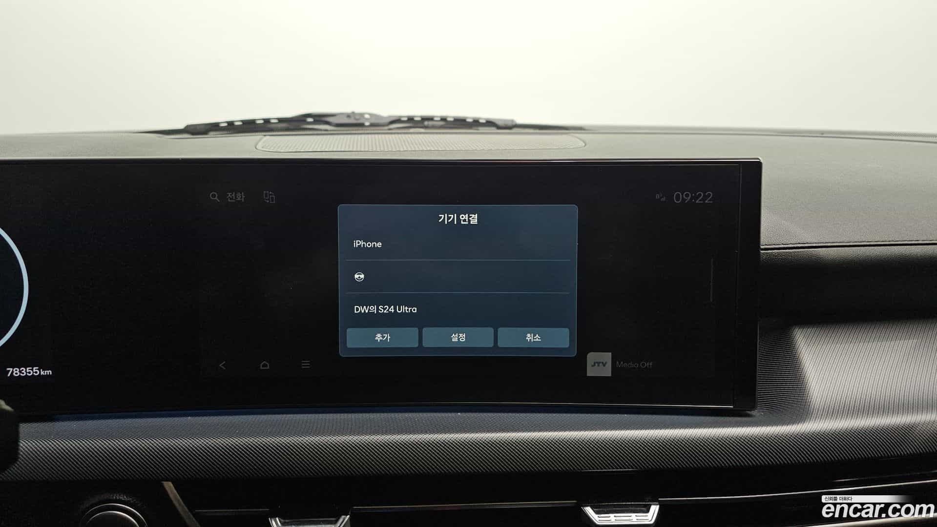 Sonata Hyundai 2023.6-OPTION-043