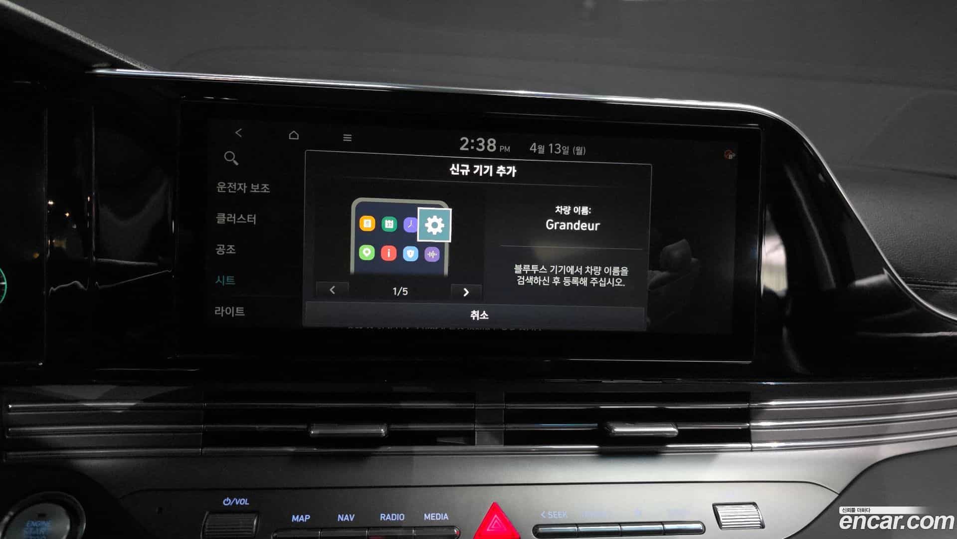 Grandeur Hyundai 2020.10-OPTION-043