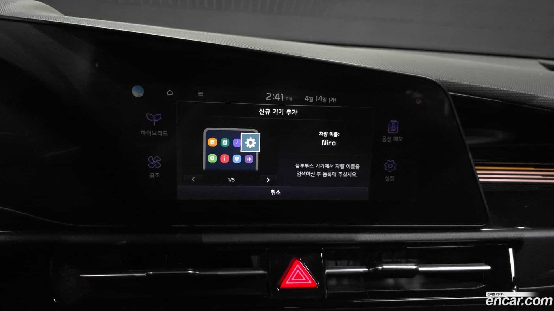 Niro Kia 2022.3-OPTION-021