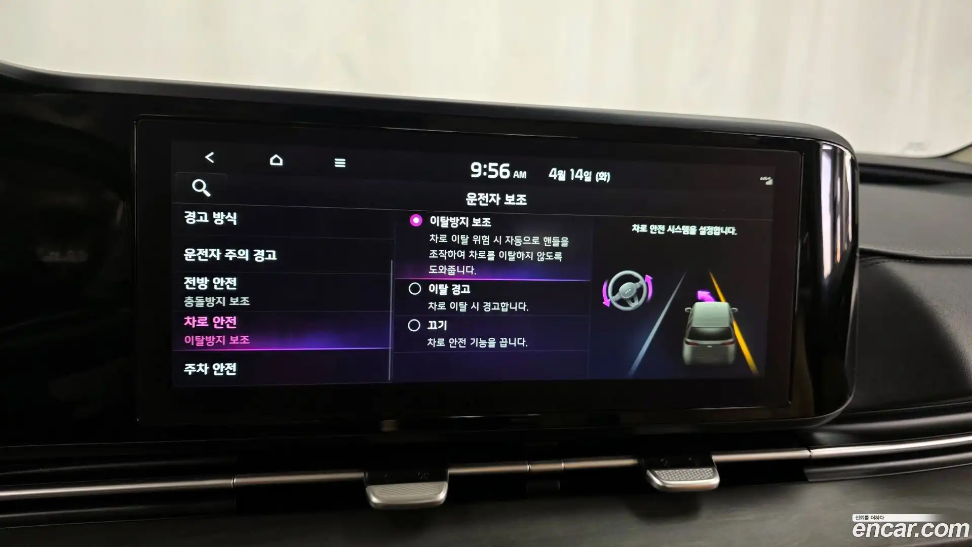 Canival Kia 2021.4-OPTION-020