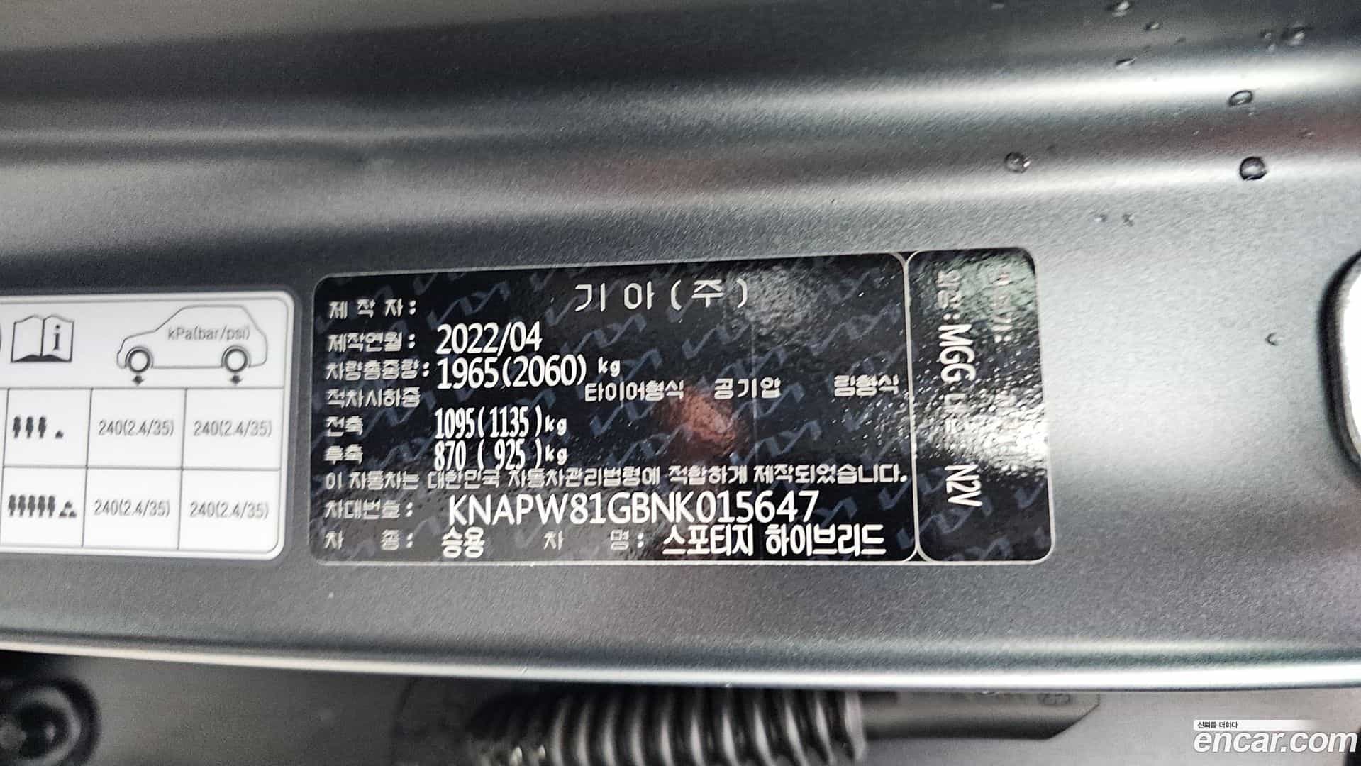 Sportage Kia 2022.3-OPTION-041