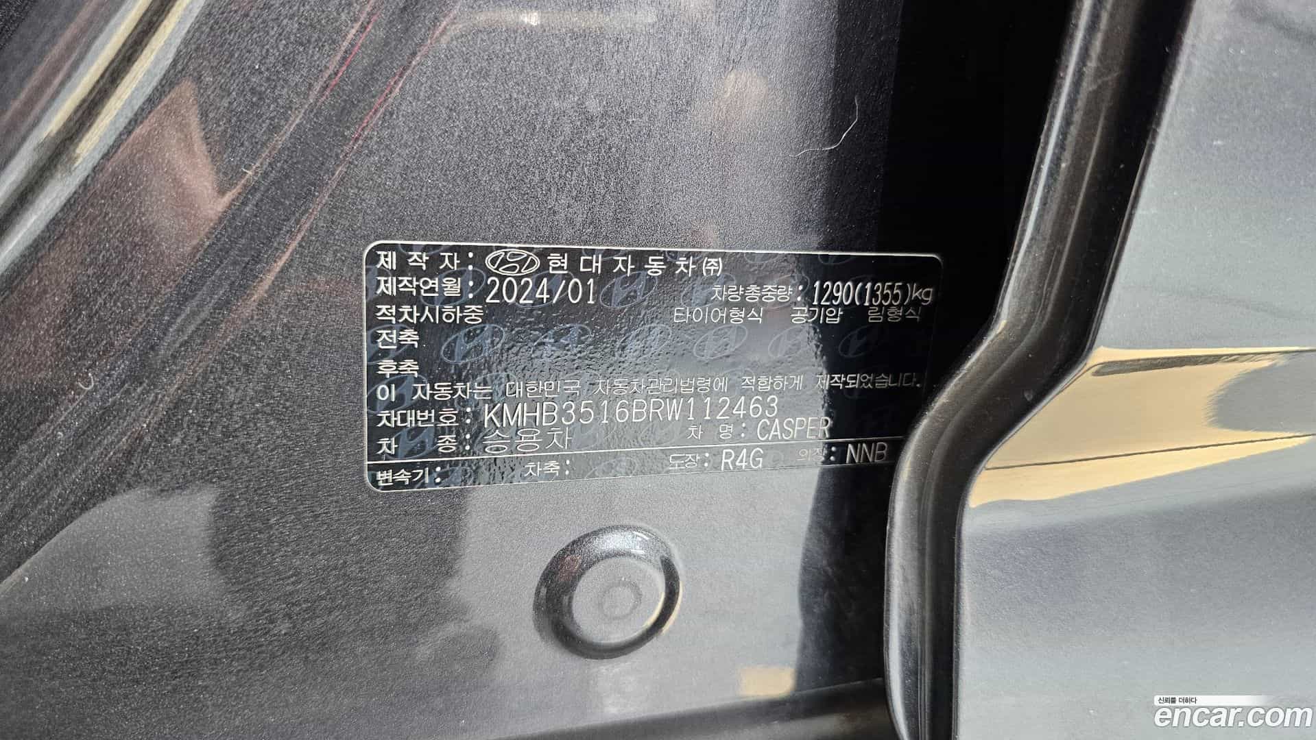 Casper Hyundai 2024.1-OPTION-042