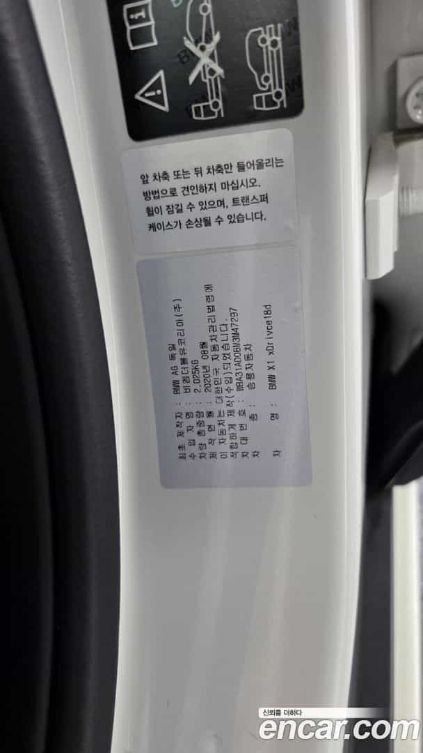 X1 BMW 2020.10-OPTION-051