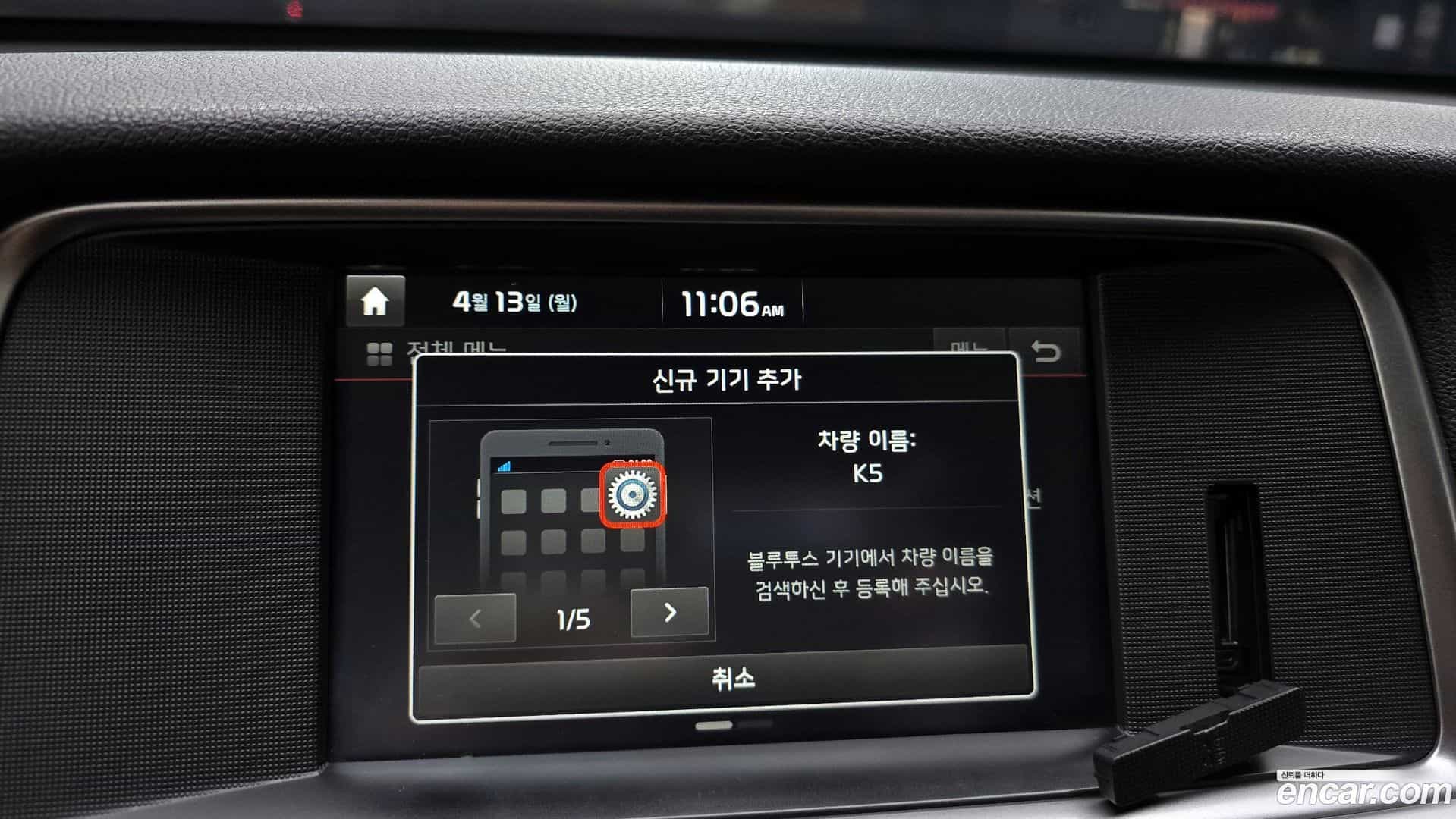 K5 Kia 2018.5-OPTION-019