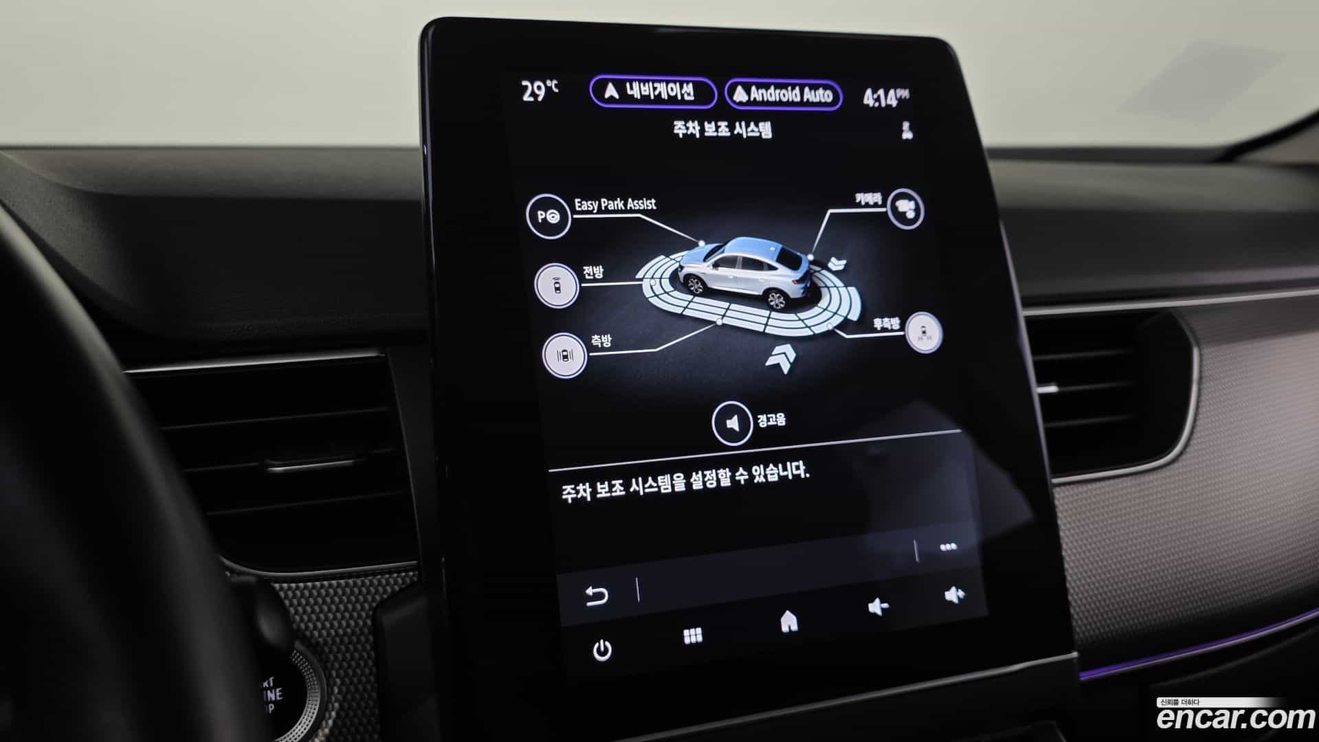 XM3 Renault Korea 2023.7-OPTION-017