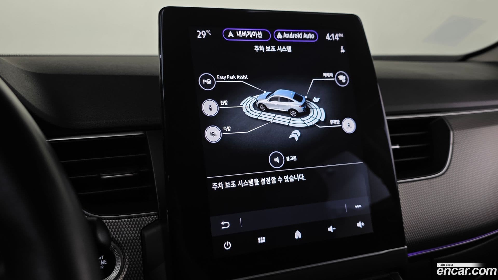 Main__Slider__Photo:XM3 Renault Korea 2023.7-12