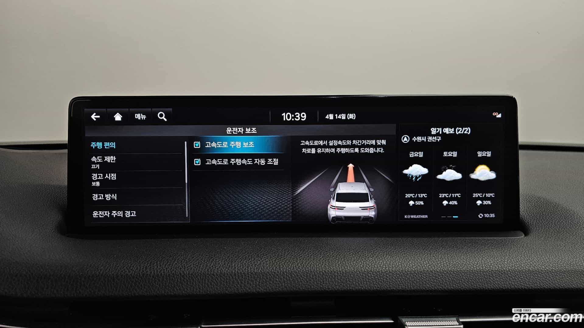 GV70 Genesis 2021.3-OPTION-019