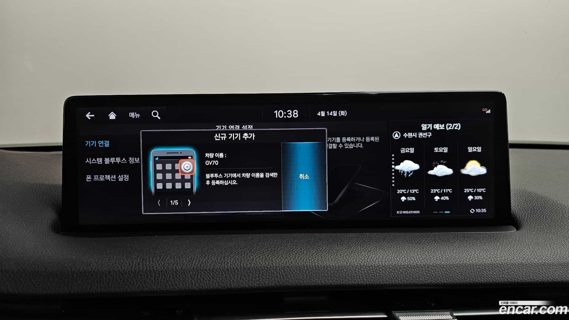 GV70 Genesis 2021.3-OPTION-045