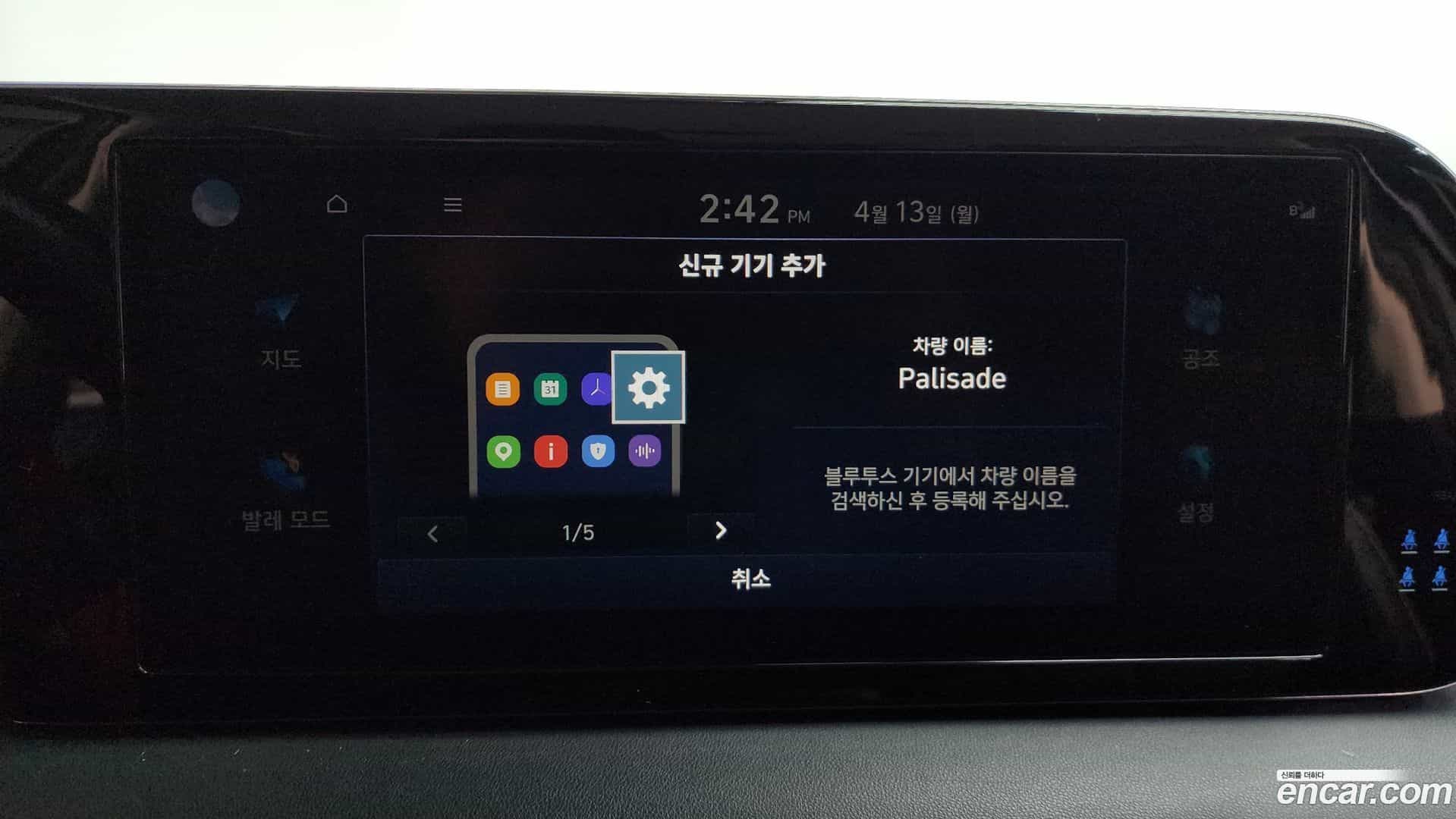 Palisade Hyundai 2022.10-OPTION-042