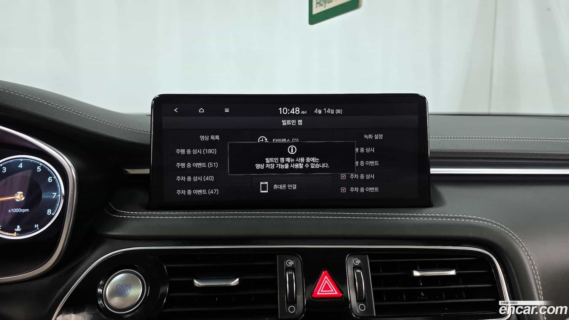 G70 Genesis 2021.11-OPTION-019