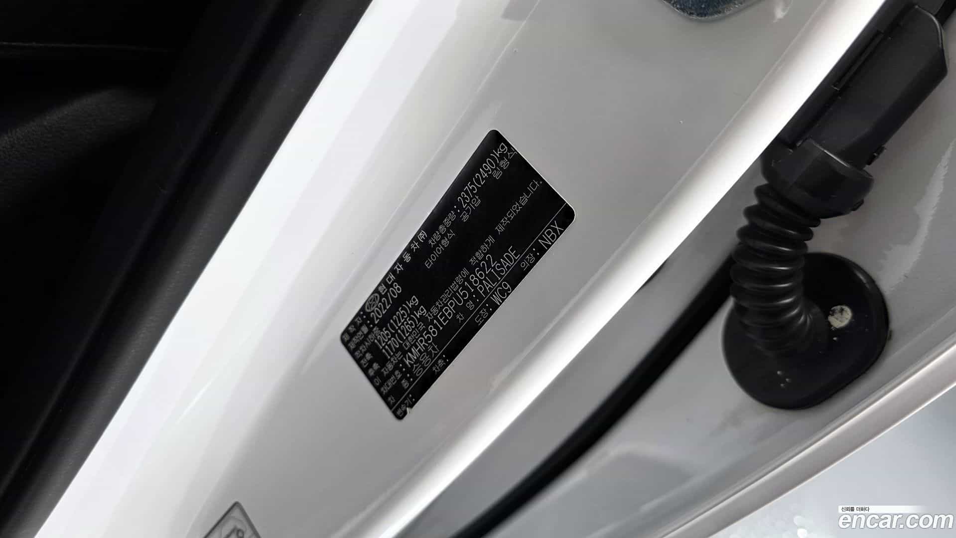 Palisade Hyundai 2022.7-OPTION-041