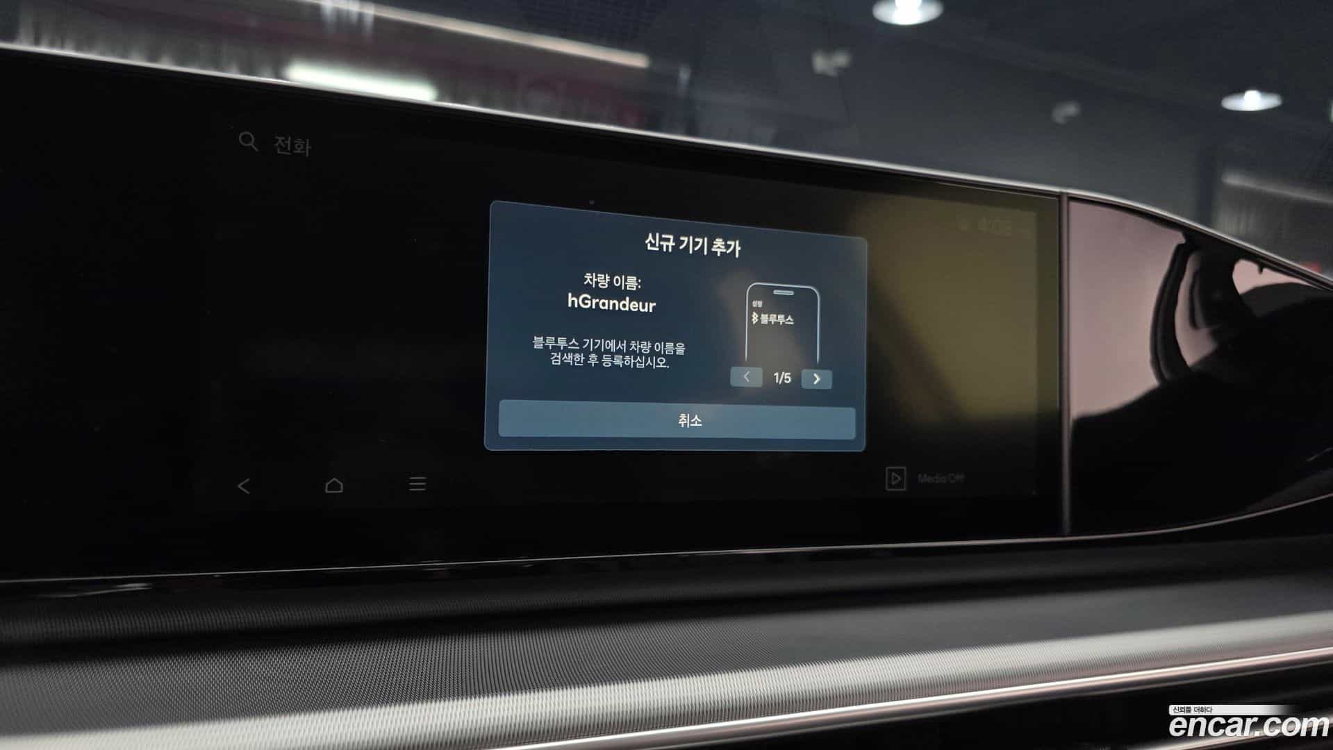 Grandeur Hyundai 2023.2-OPTION-042