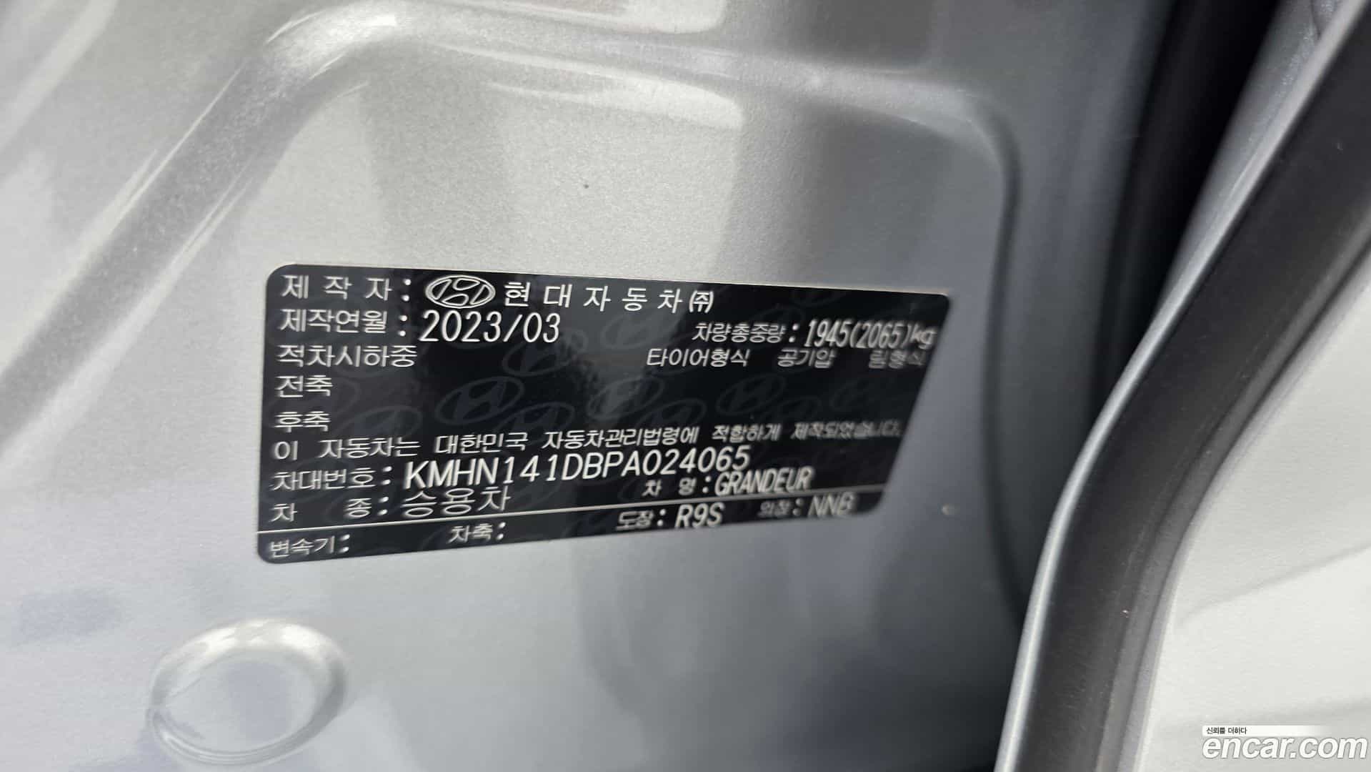 Grandeur Hyundai 2023.2-OPTION-043