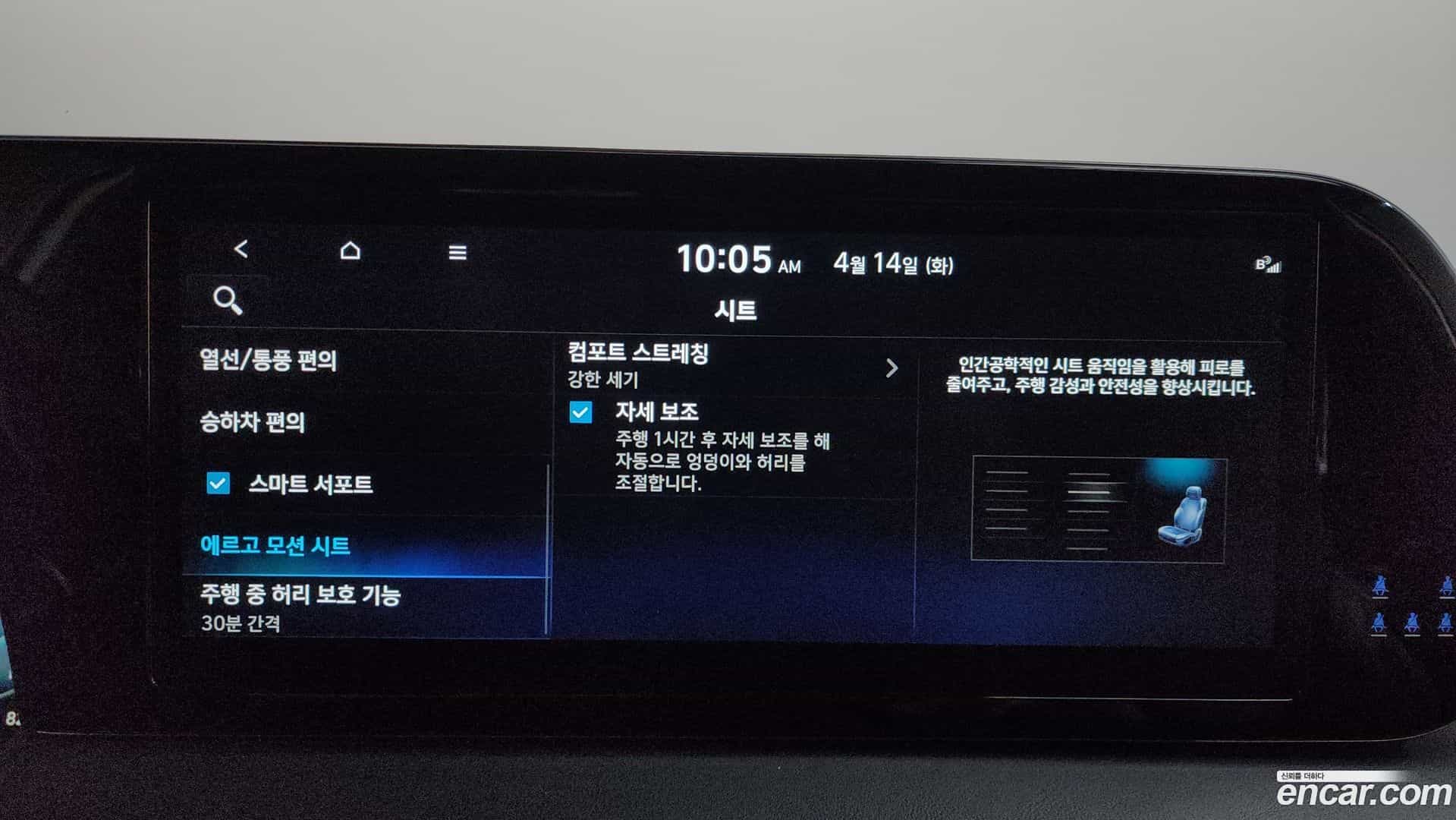 Palisade Hyundai 2023.2-OPTION-046