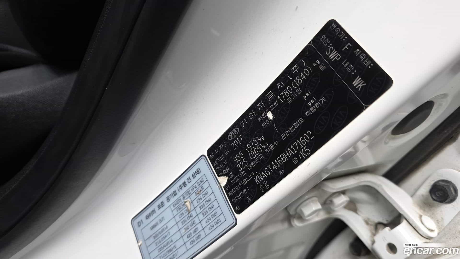 K5 Kia 2017.2-OPTION-040