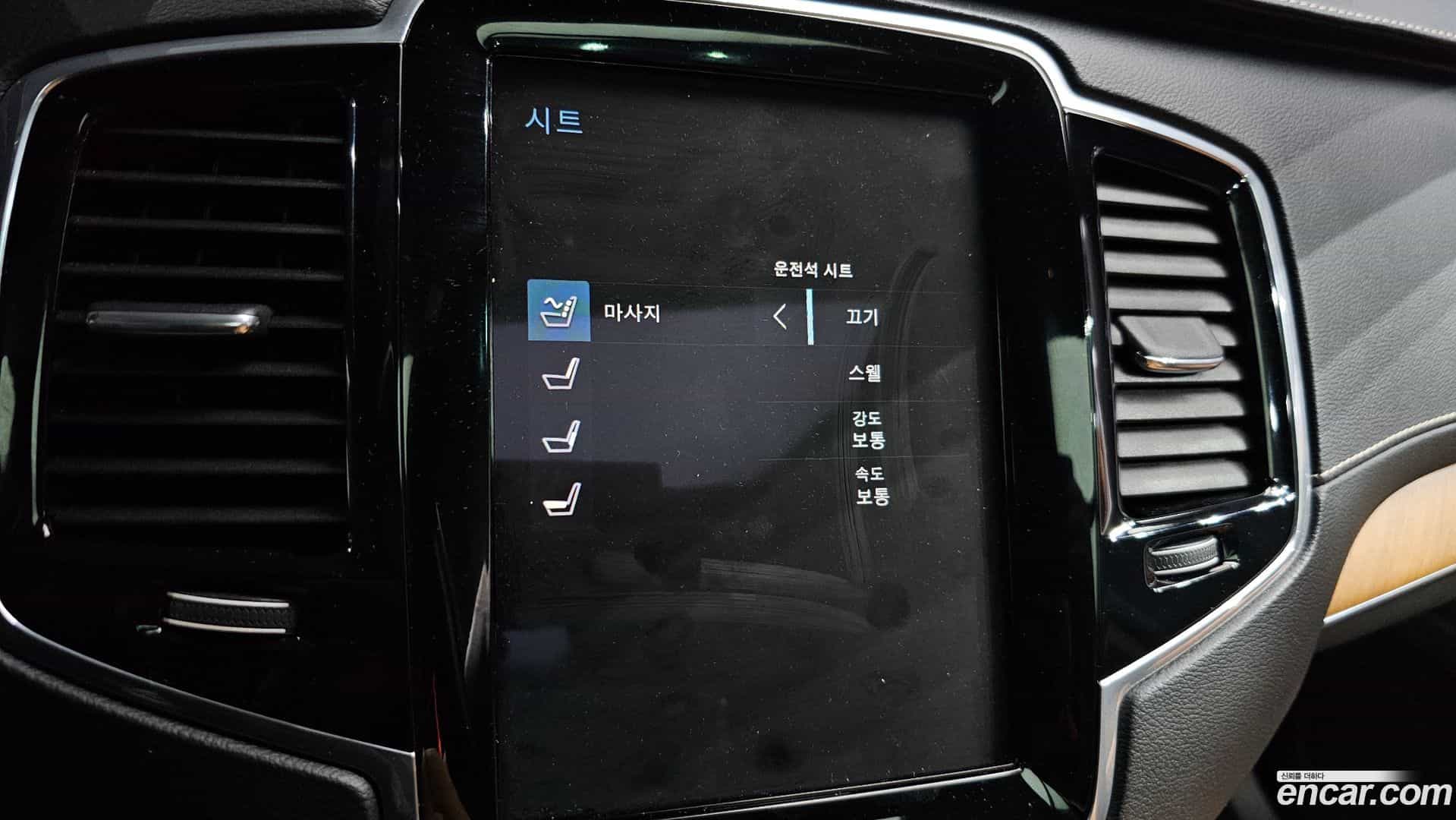 XC90 Volvo 2020.2-OPTION-046