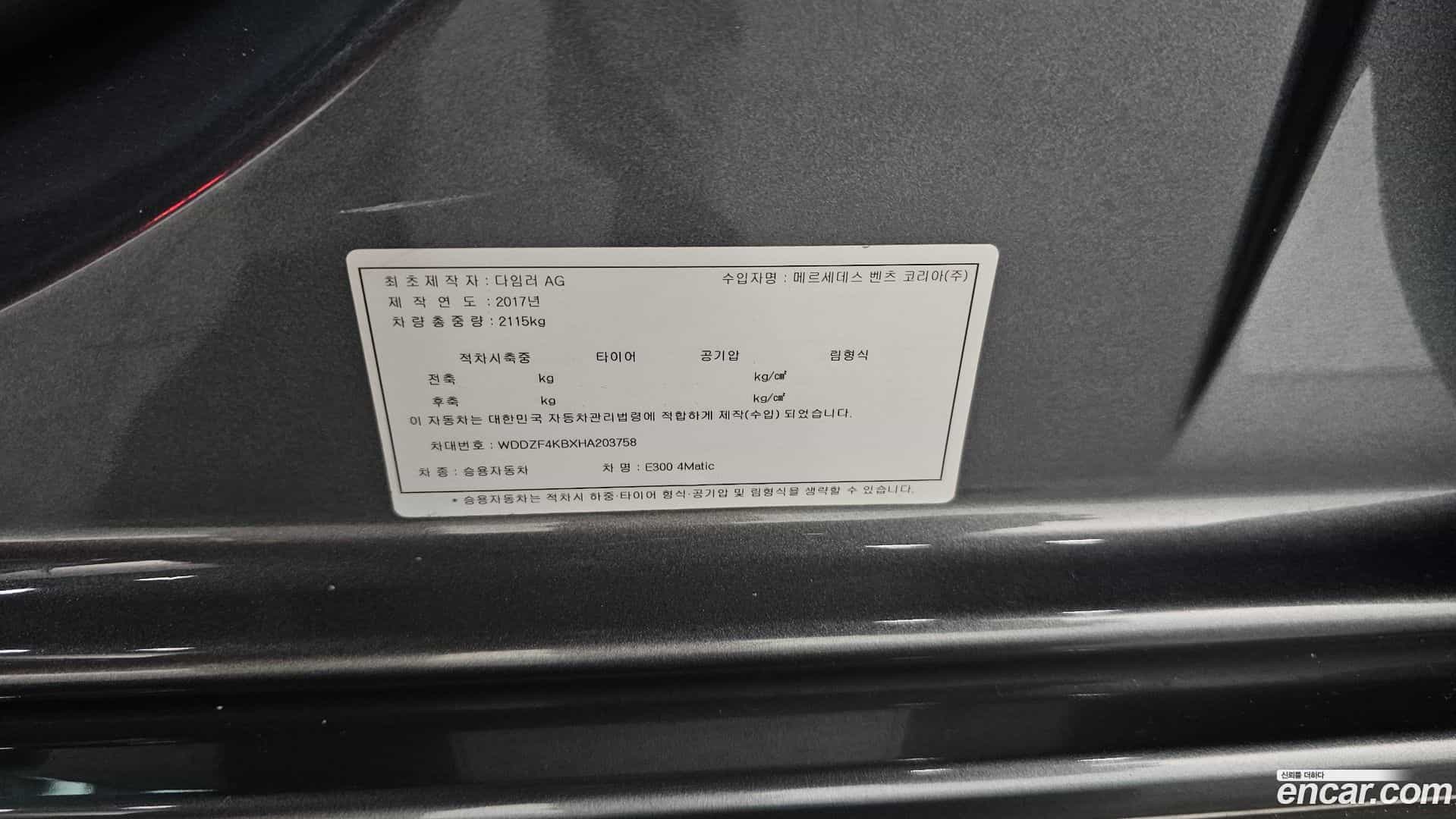 E-Class Mercedes-Benz 2017.5-OPTION-040
