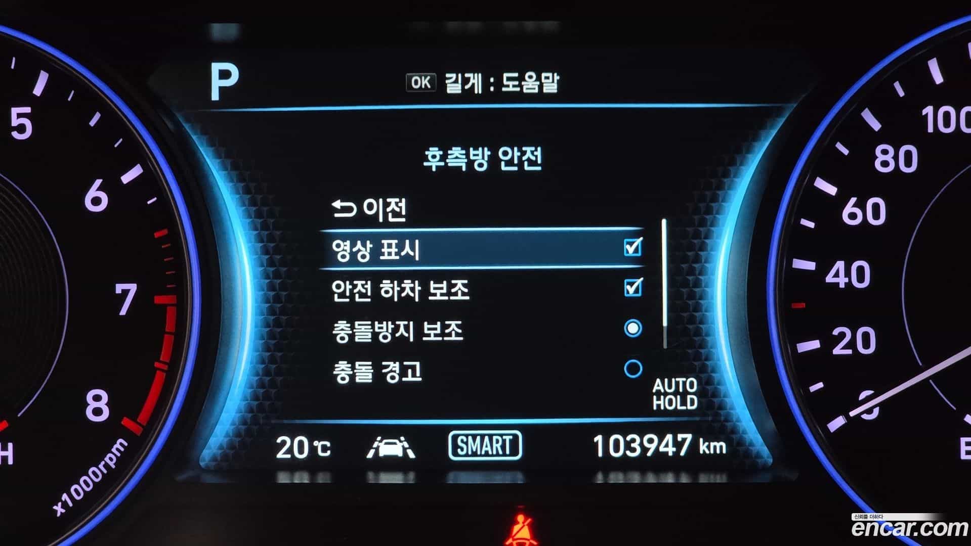 Palisade Hyundai 2020.7-OPTION-020