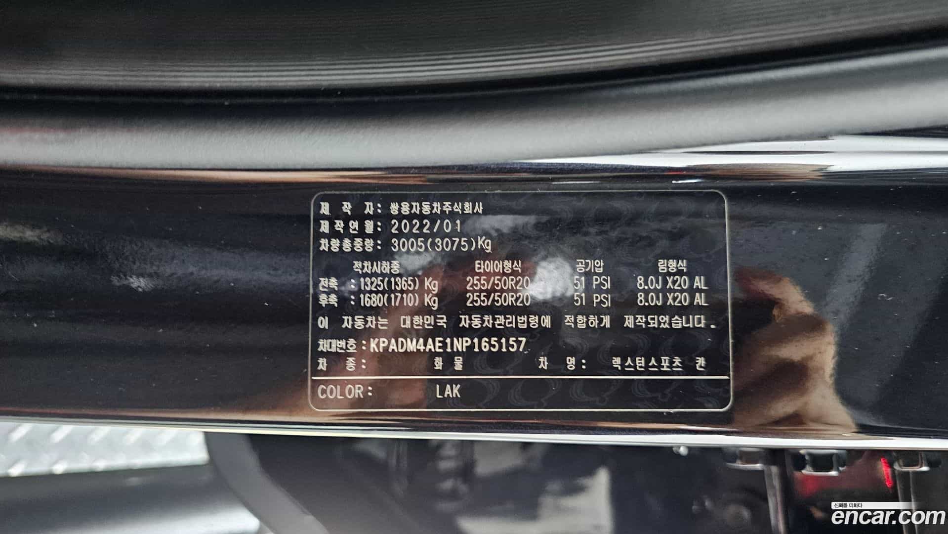 Rexton KG Mobility 2022.0-OPTION-042