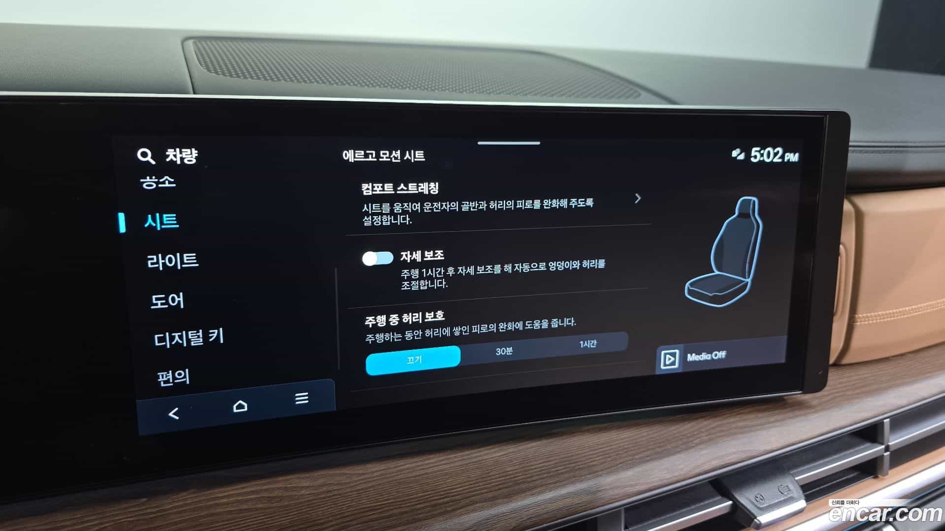 Santafe Hyundai 2023.10-OPTION-020