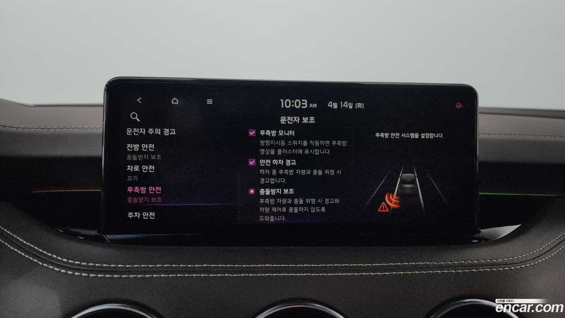 Stinger Kia 2020.8-OPTION-020