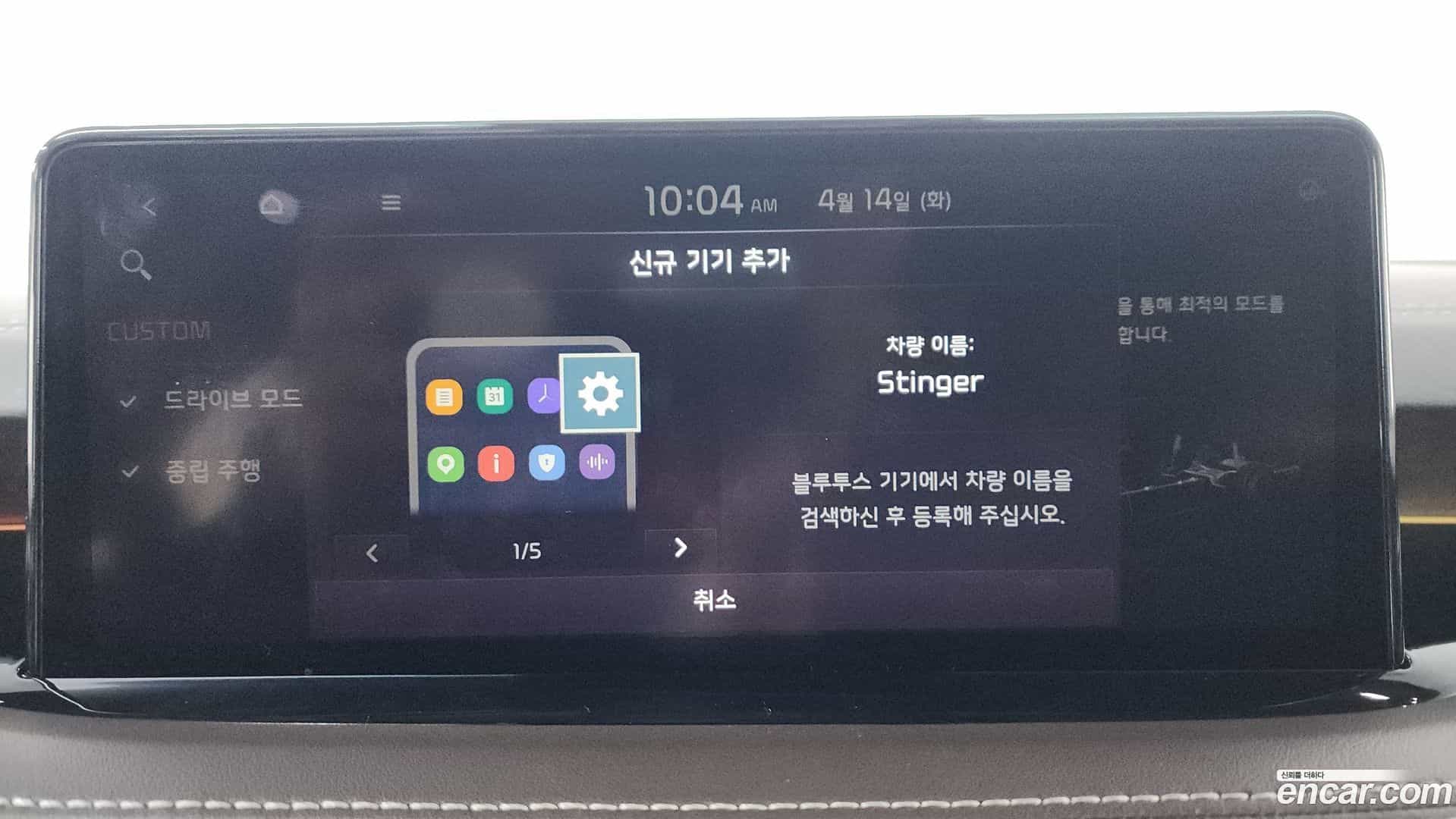 Stinger Kia 2020.8-OPTION-049