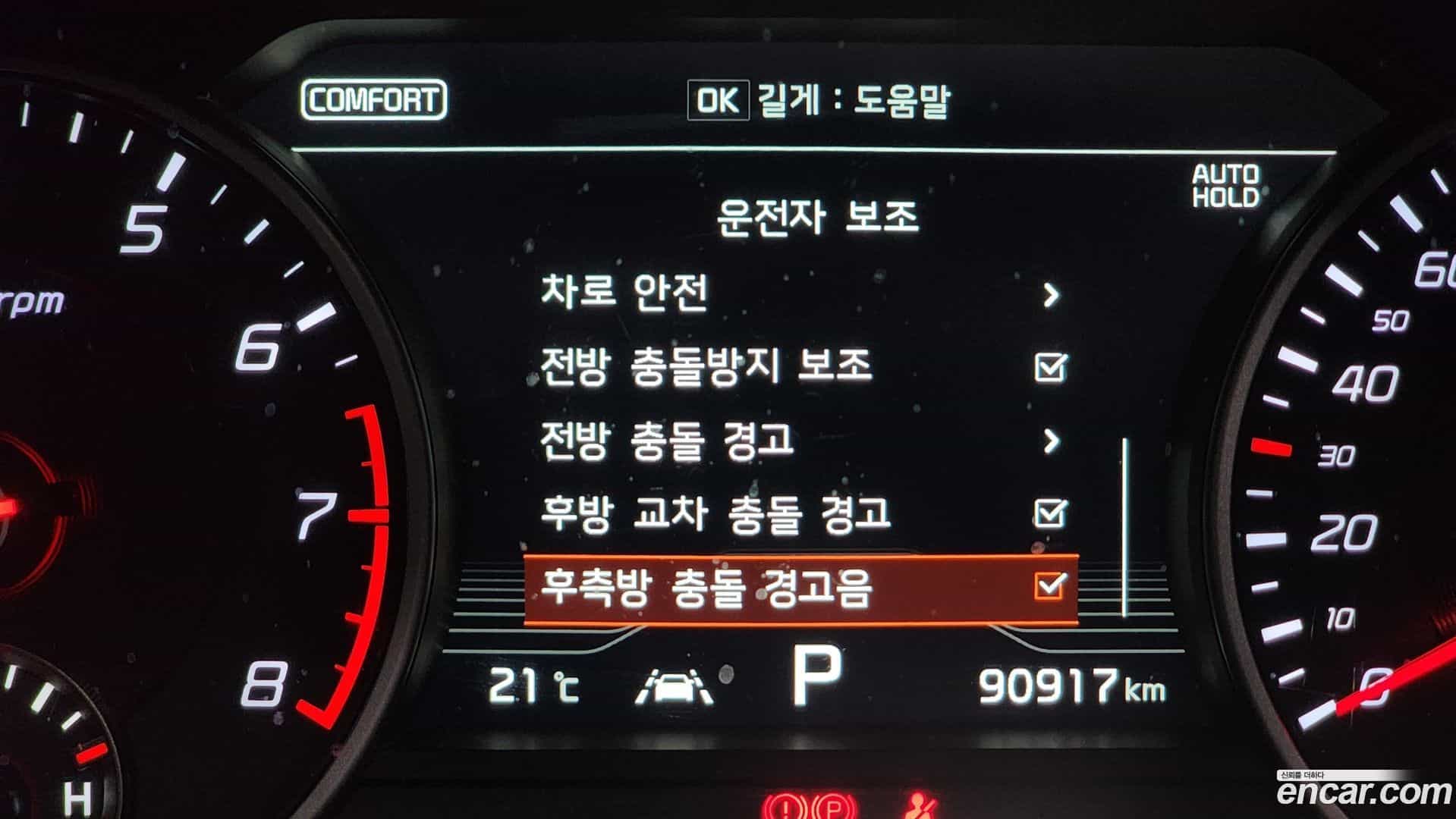 Stinger Kia 2018.5-OPTION-050