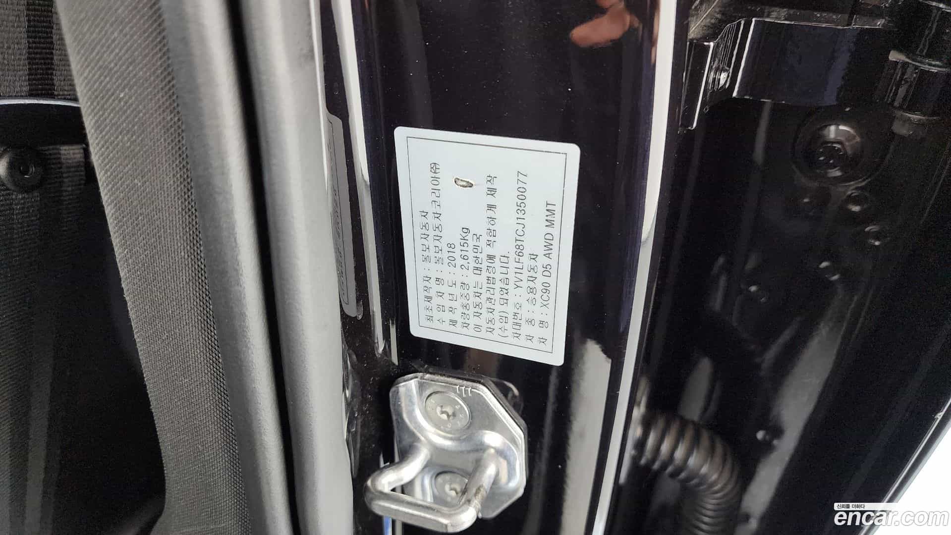 XC90 Volvo 2018.3-OPTION-040