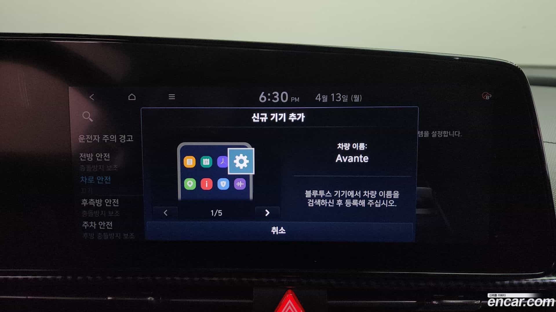 AVANTE Hyundai 2020.8-OPTION-047