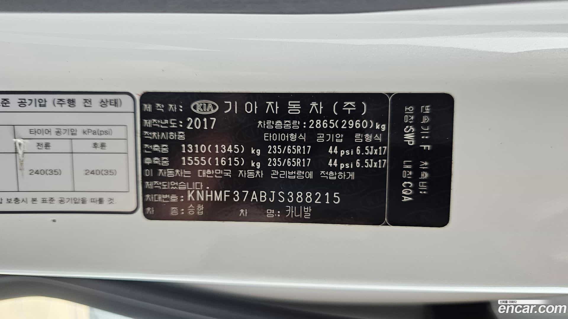 Canival Kia 2017.7-OPTION-041