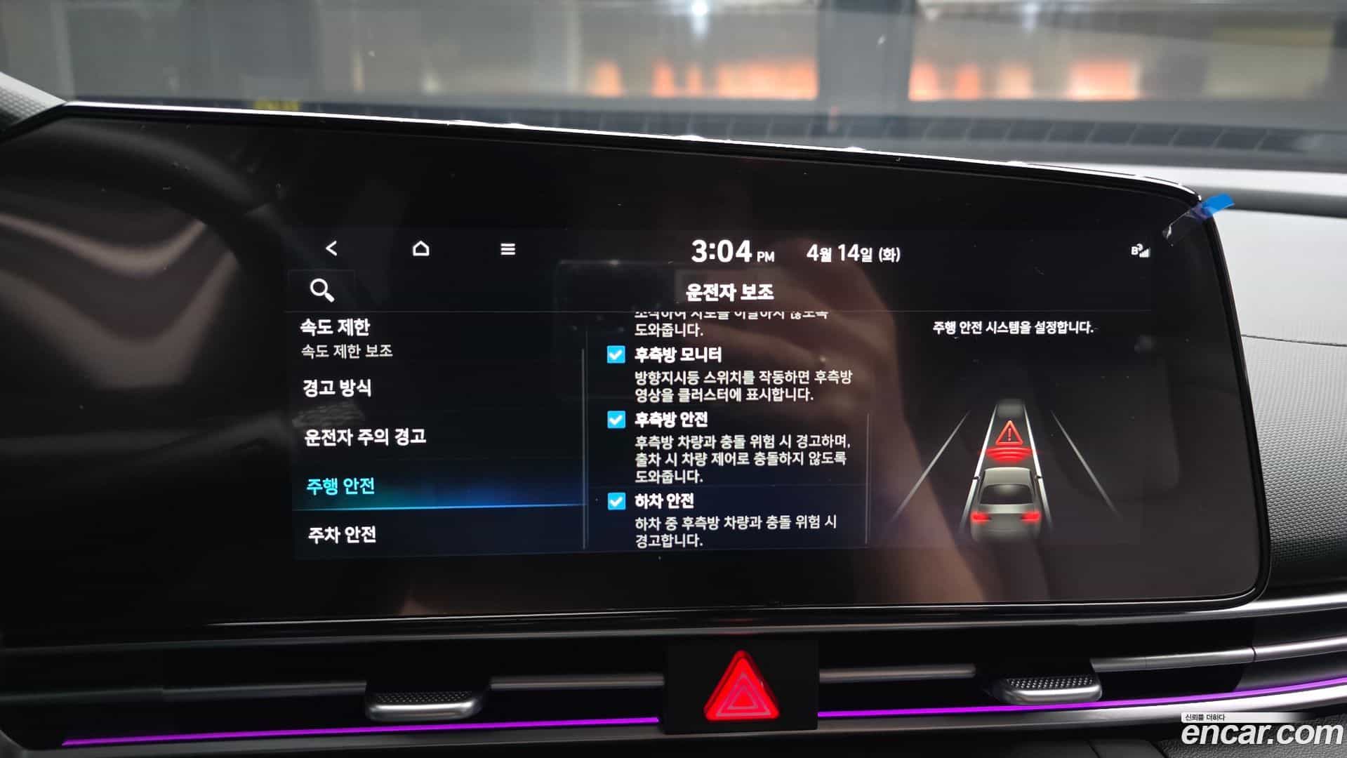 AVANTE Hyundai 2023.5-OPTION-020