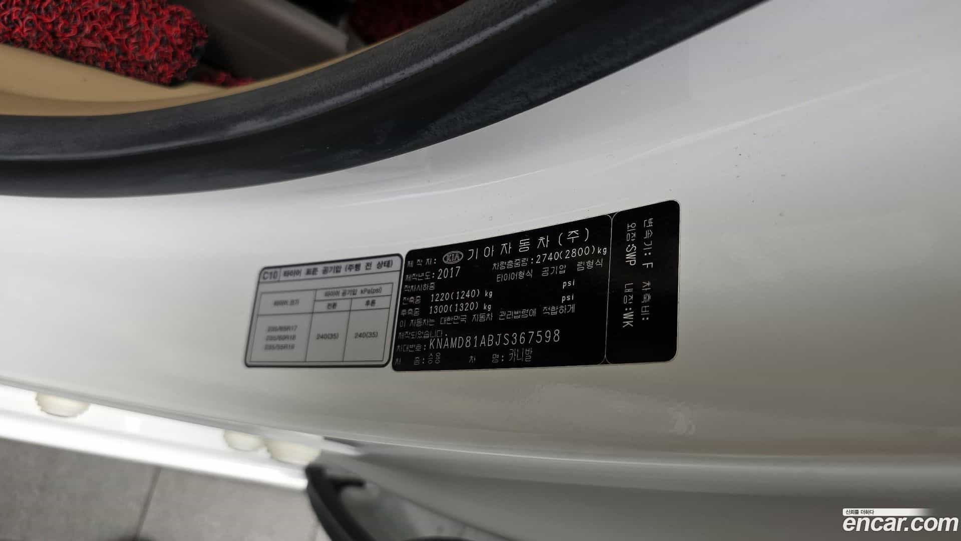 Canival Kia 2017.5-OPTION-043