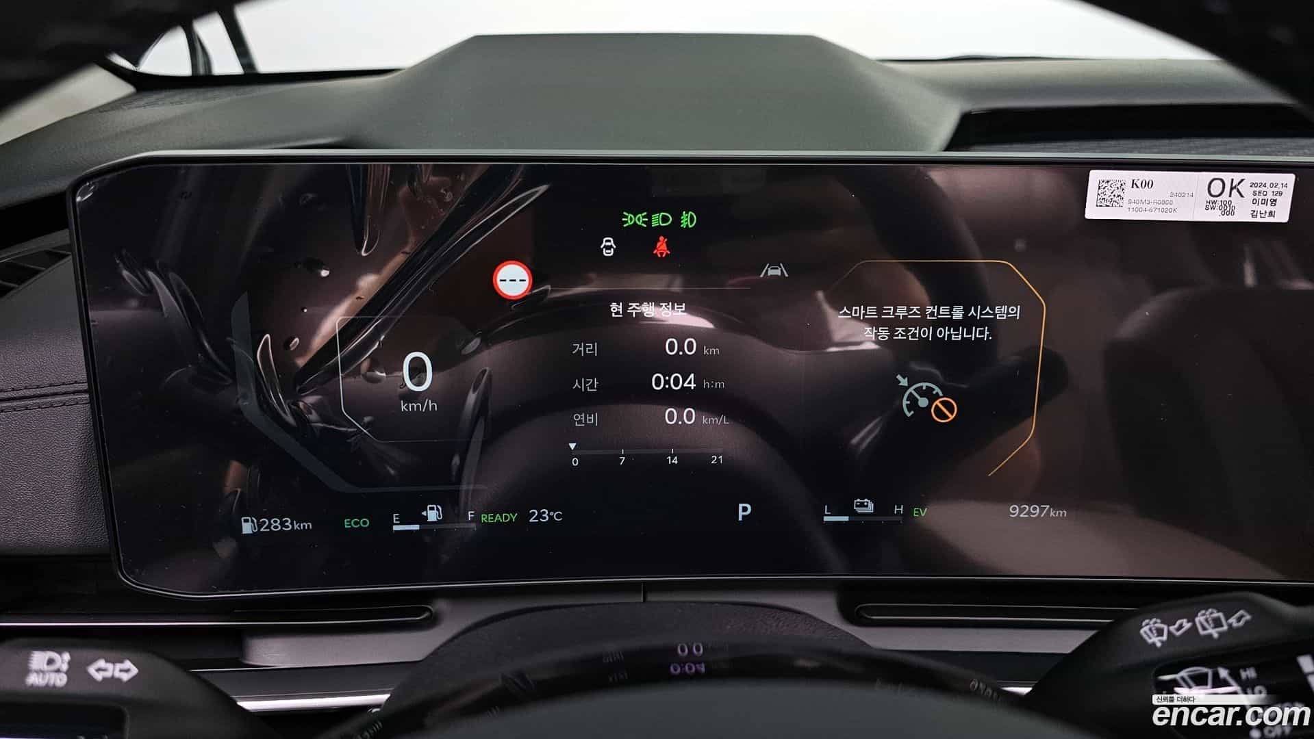 Canival Kia 2024.1-INNER-008