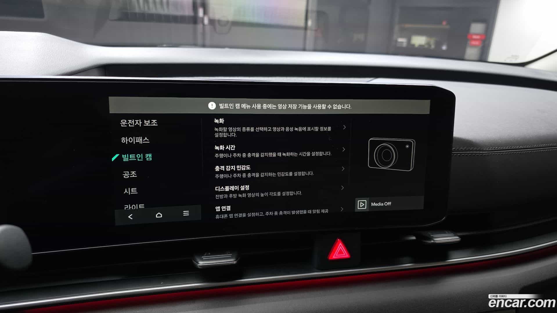 Canival Kia 2024.9-OPTION-042